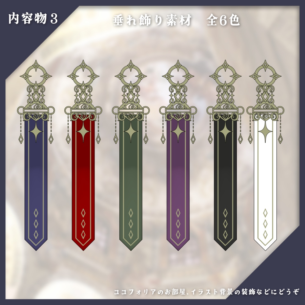 ココフォリア・イラスト用「天体系素材まとめ」