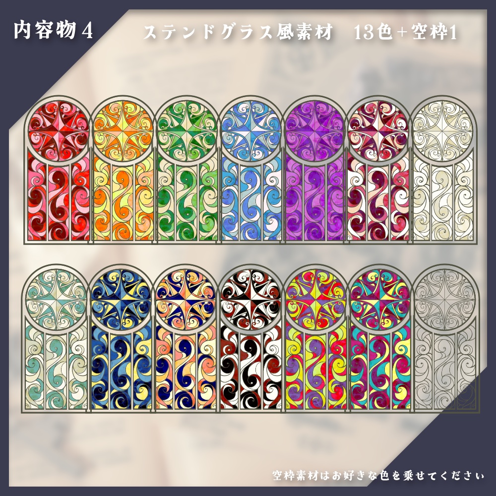 ココフォリア・イラスト用「天体系素材まとめ」