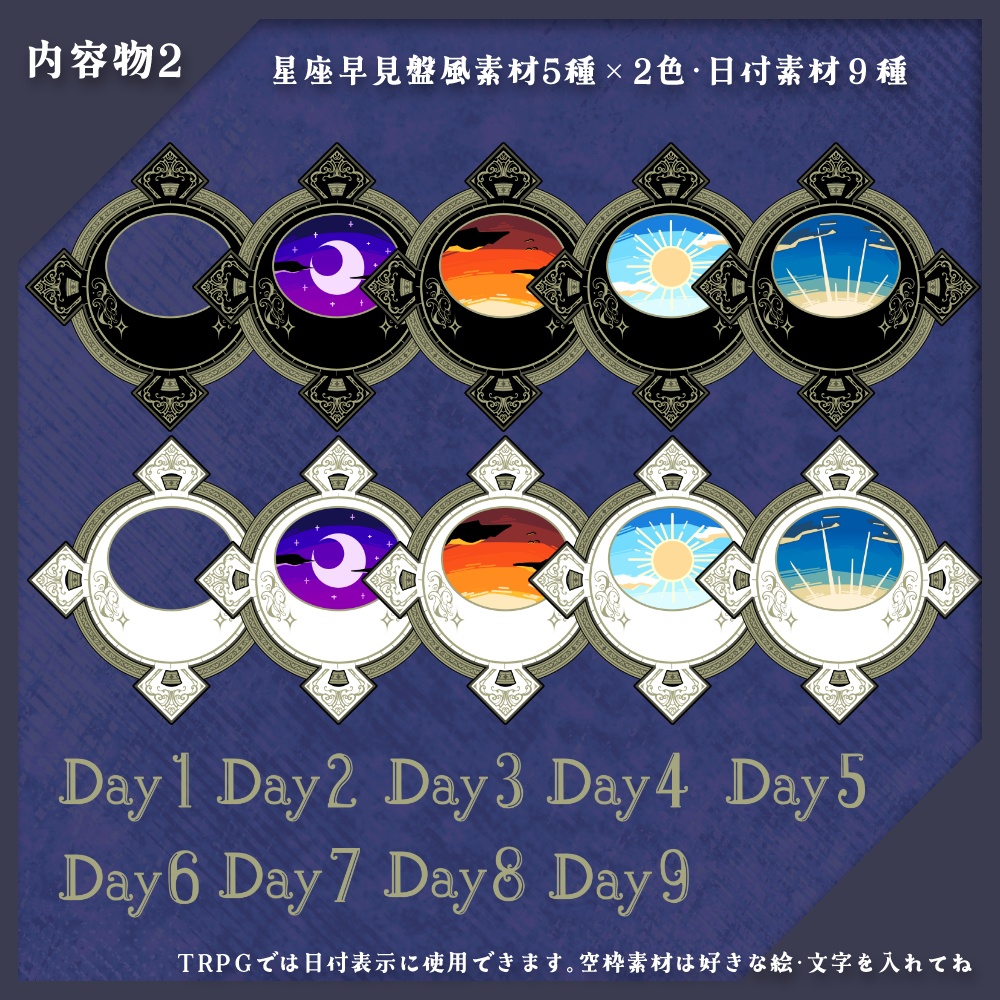 ココフォリア・イラスト用「天体系素材まとめ」