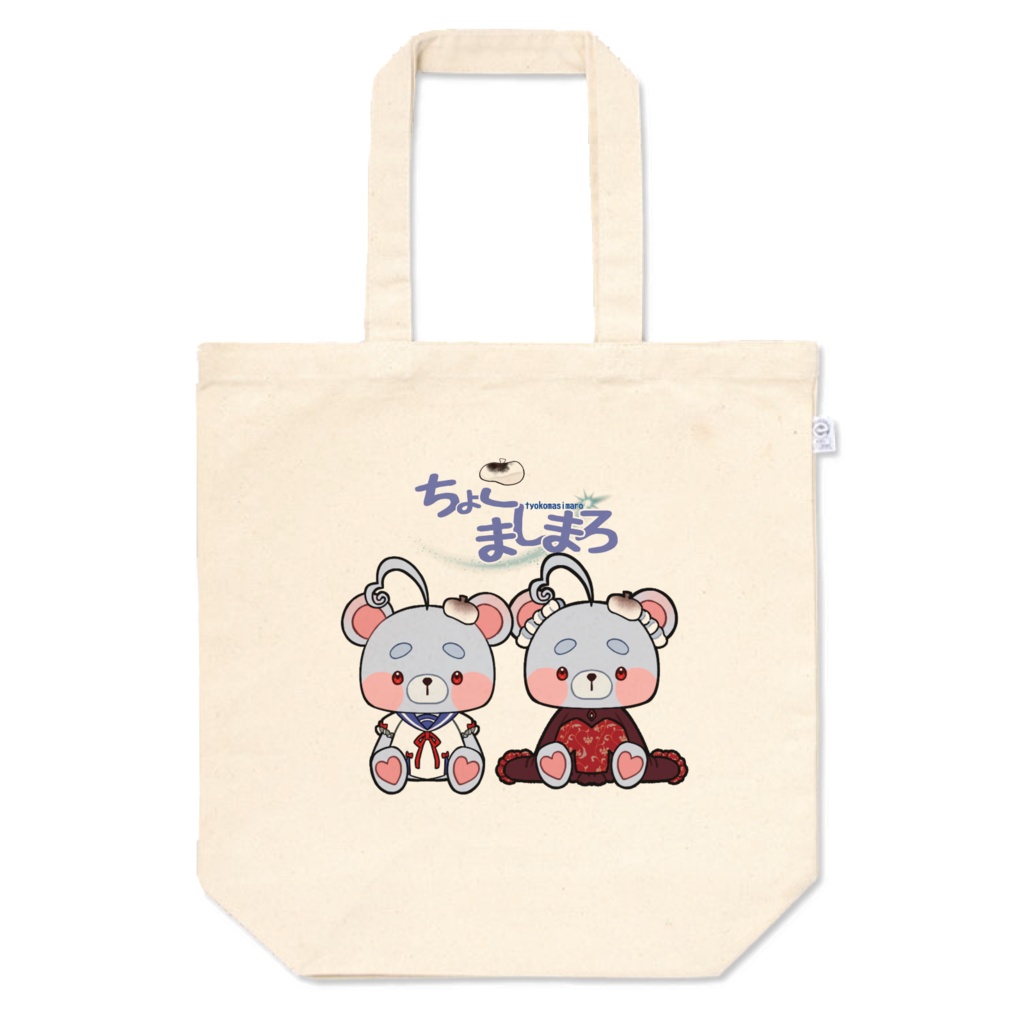 クマしまろトート