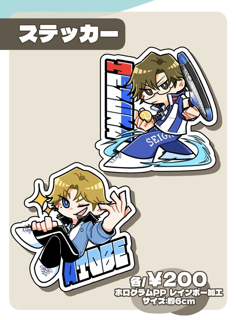 永遠ステッカー