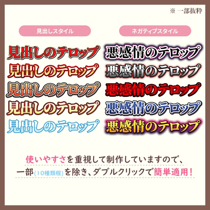 【PremierePro】テロップデザイン113種+120