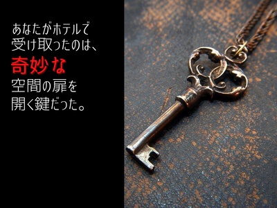 「La clef maiteresse」【SPLL:E110031】