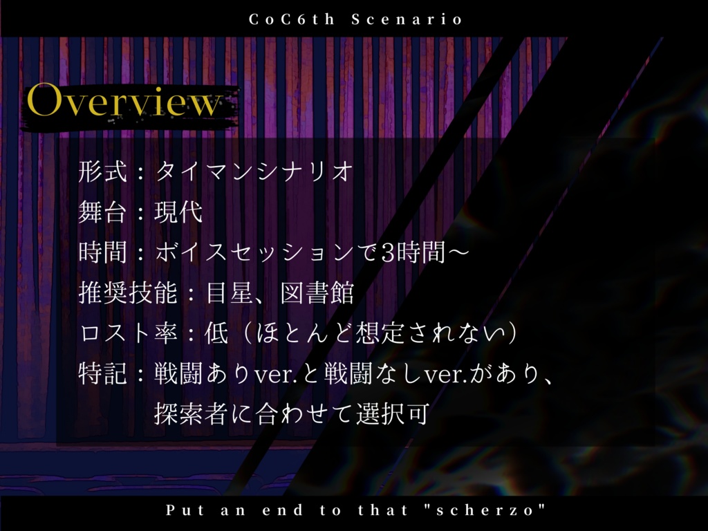 「その諧謔曲に終止符を」【SPLL:E110775】