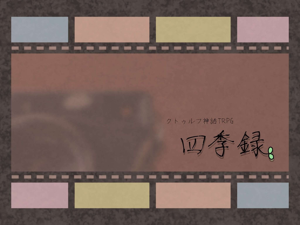 「Specialite du Irene」【SPLL:E199262】