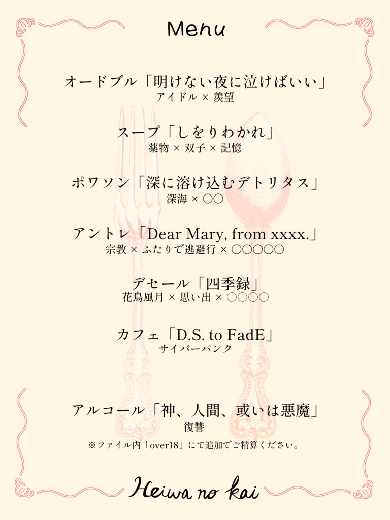 「Specialite du Irene」【SPLL:E199262】