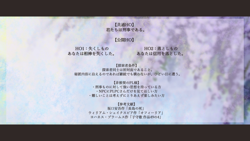 「見上げる空のウィスタリア」【SPLL:E190296】