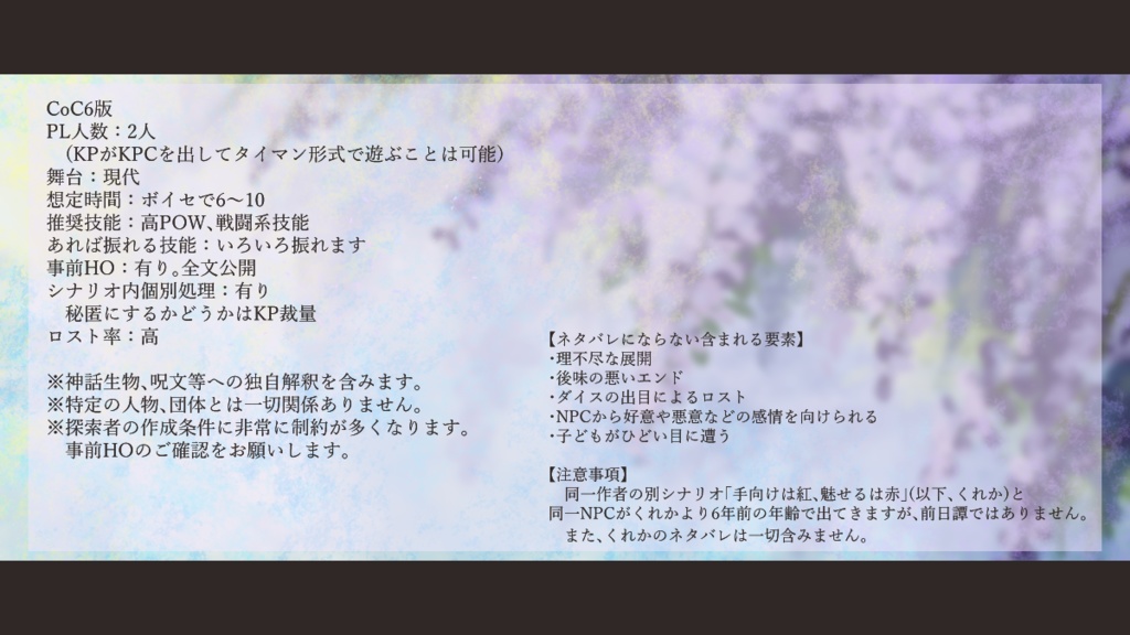 「見上げる空のウィスタリア」【SPLL:E190296】