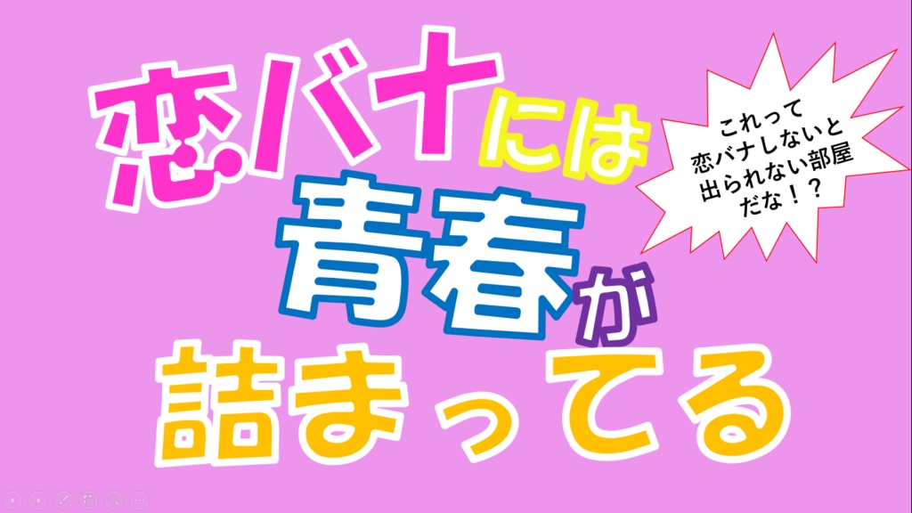 エモクロア「恋バナには青春が詰まってる」