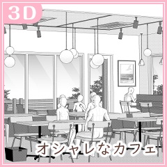 オシャレなカフェ（CLIP STUDIO用３D素材）