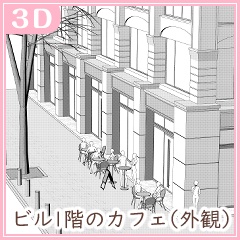 ビル１階のカフェ（外観）