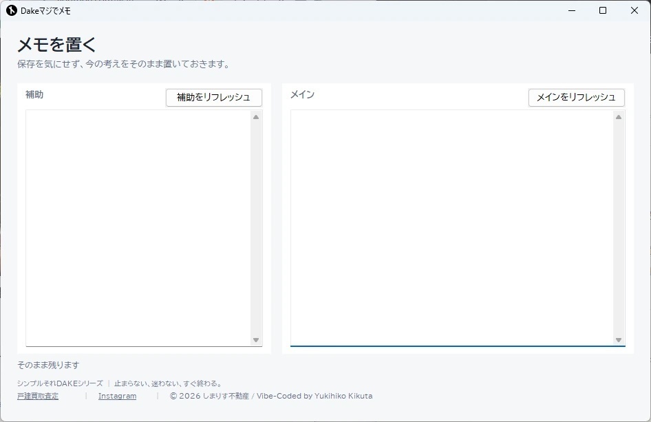 Dakeマジでメモ