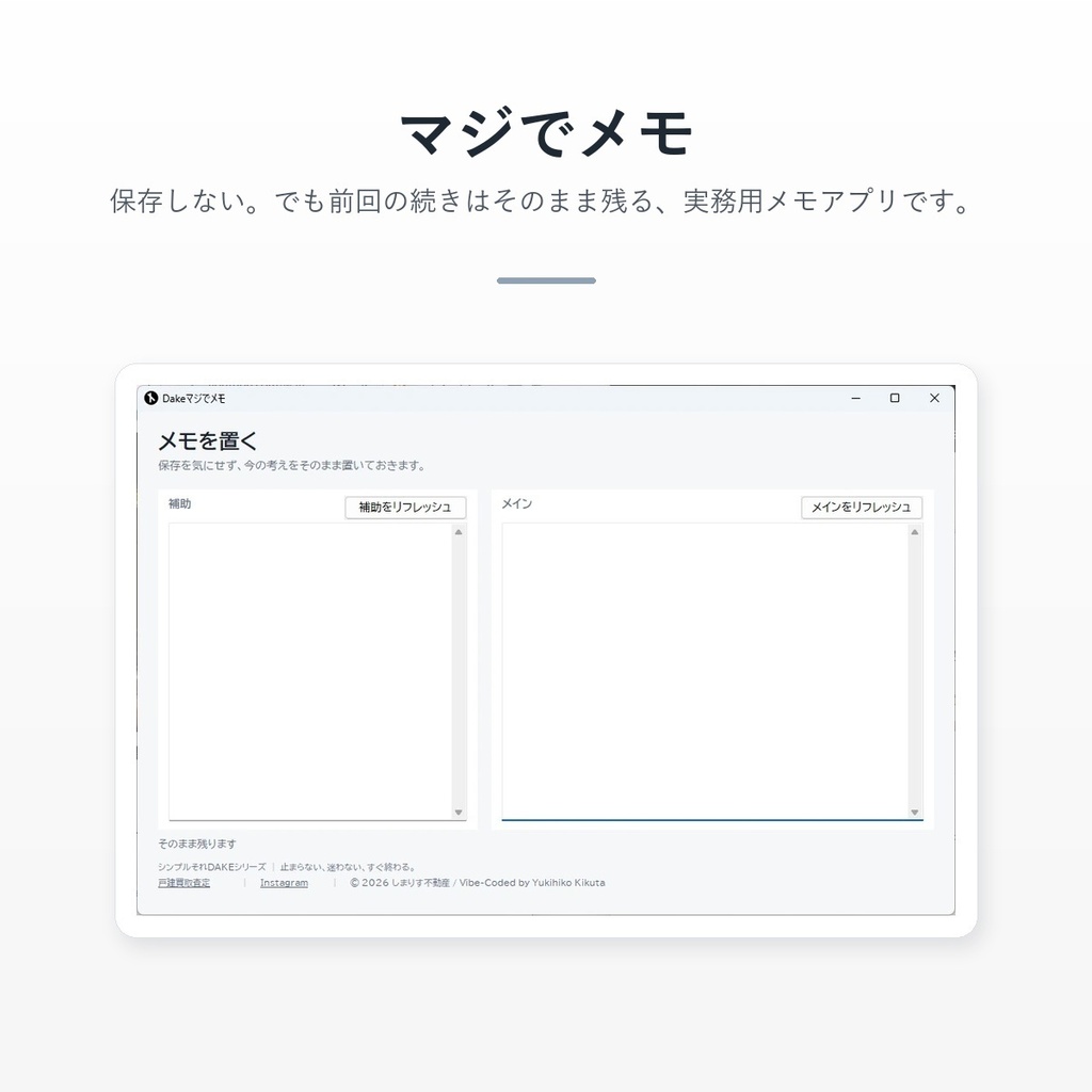 Dakeマジでメモ