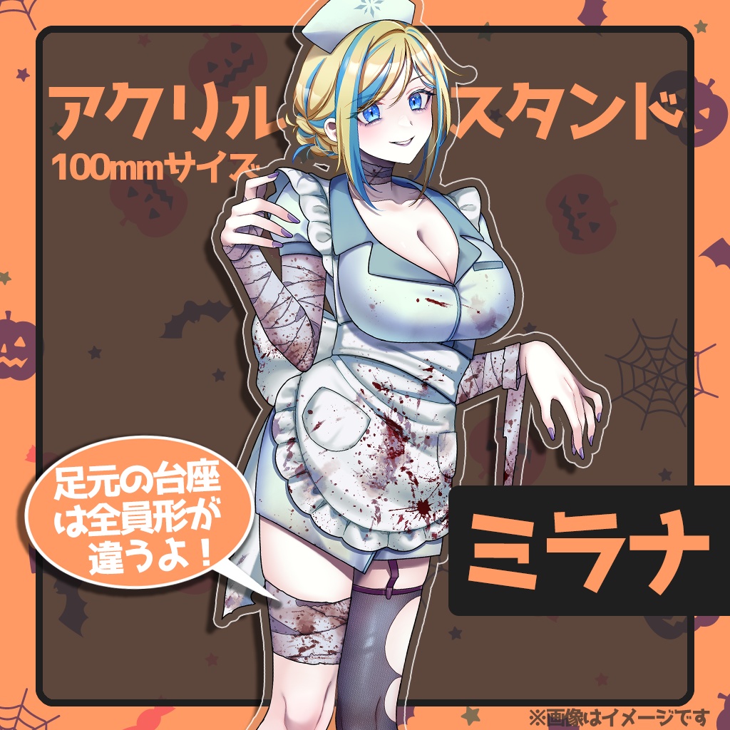 【ハロウィン2024 / 期間限定】アクリルスタンド【愉悦映画館】