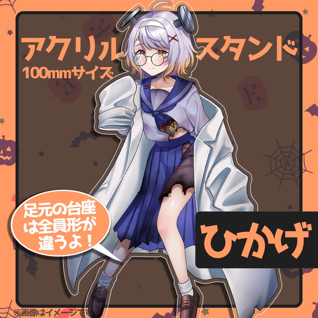 【ハロウィン2024 / 期間限定】アクリルスタンド【愉悦映画館】