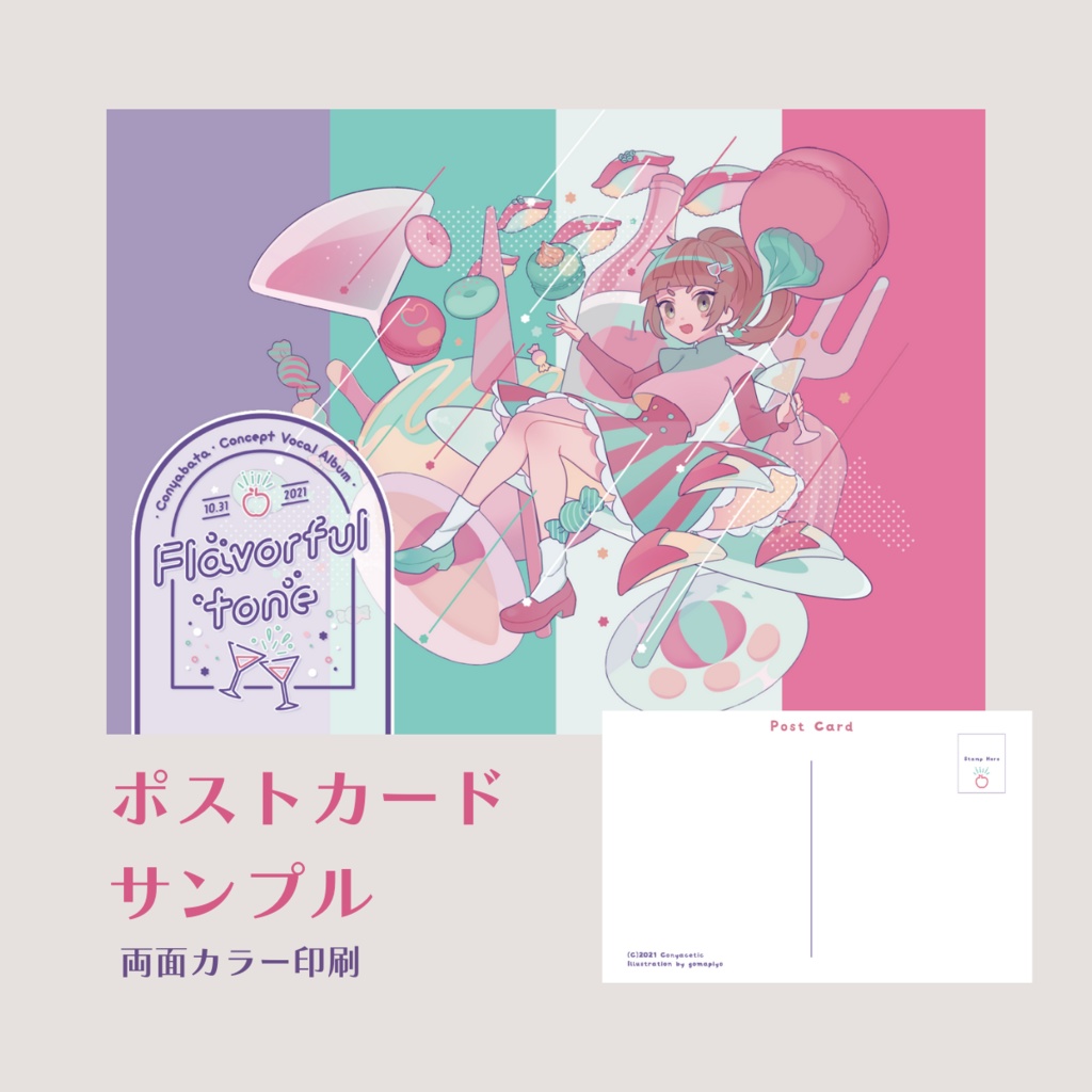 1st Album "Flavorful tone"