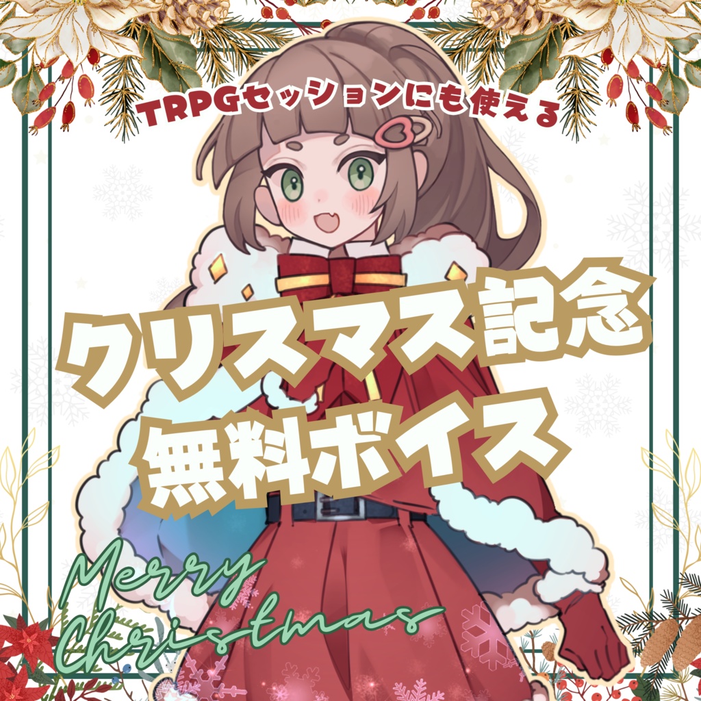 こにゃばた誕生日記念 汎用ボイス&スマホ壁紙