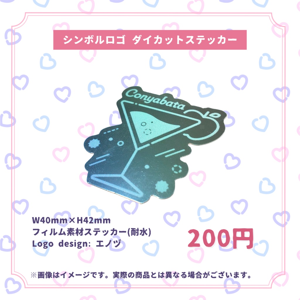 シンボルロゴ ステッカー 【ホログラム/ダイカット】