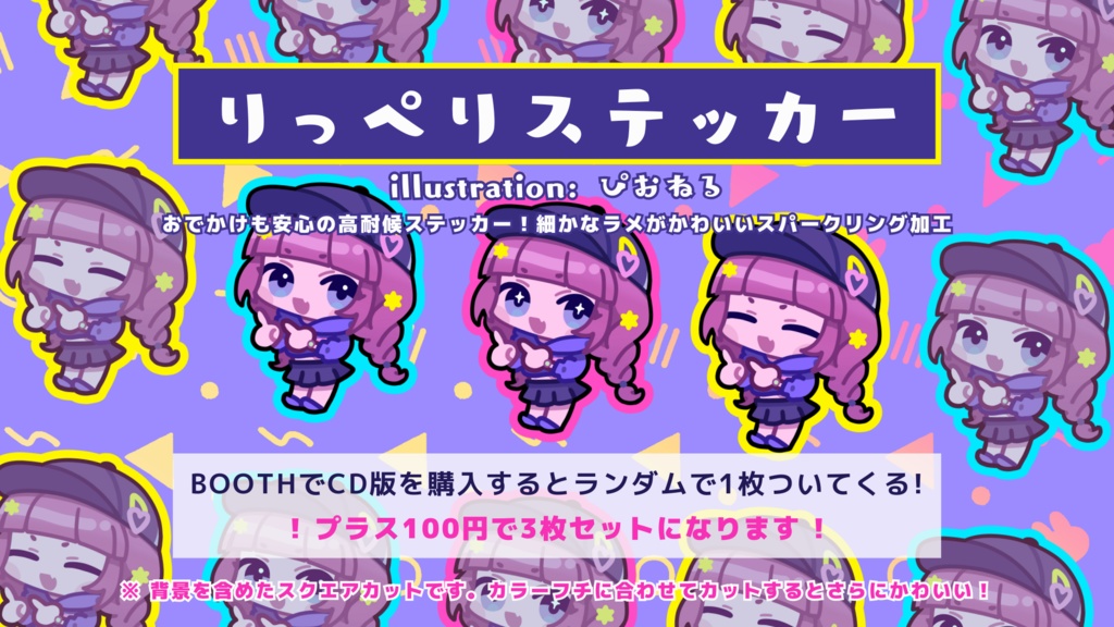 3rd Album "Moonlit Peridot"