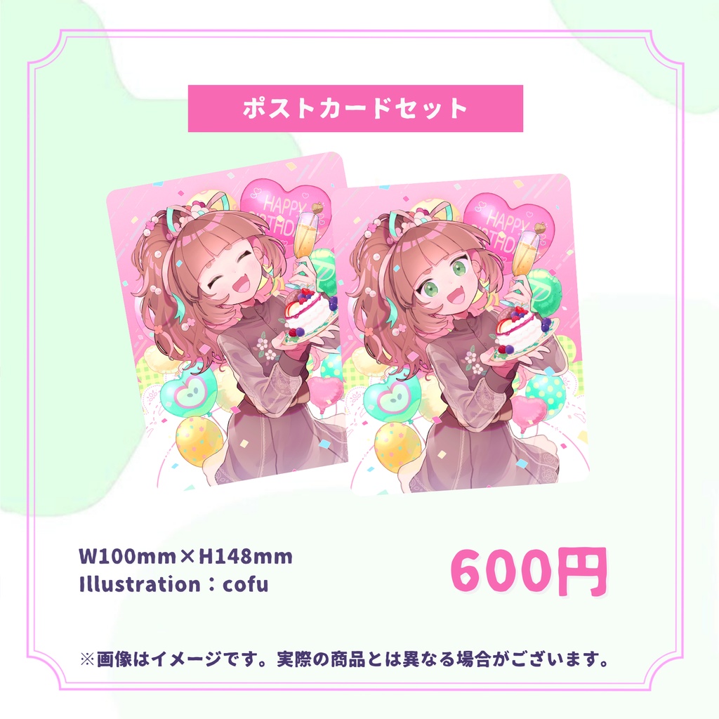 【受注生産】こにゃばた誕生日記念グッズ (2025)