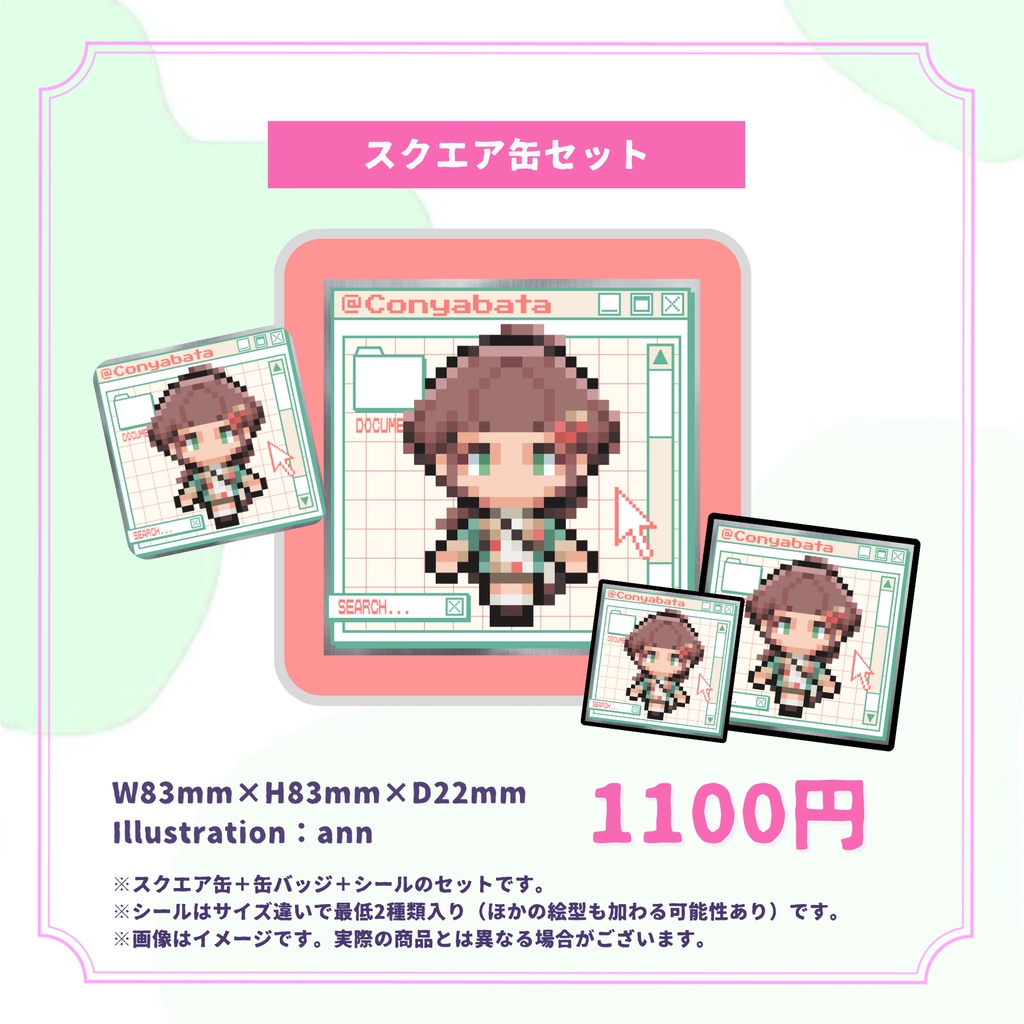 【受注生産】こにゃばた誕生日記念グッズ (2025)