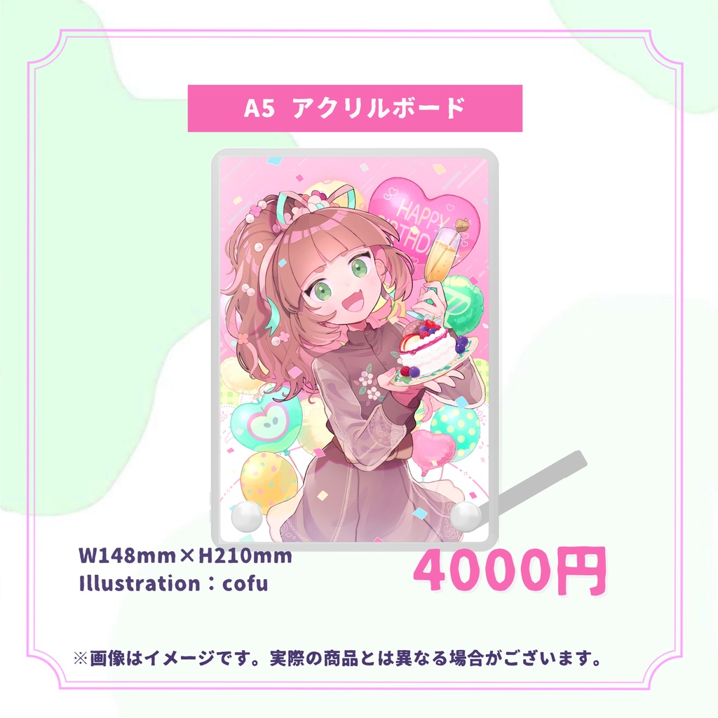 【受注生産】こにゃばた誕生日記念グッズ (2025)