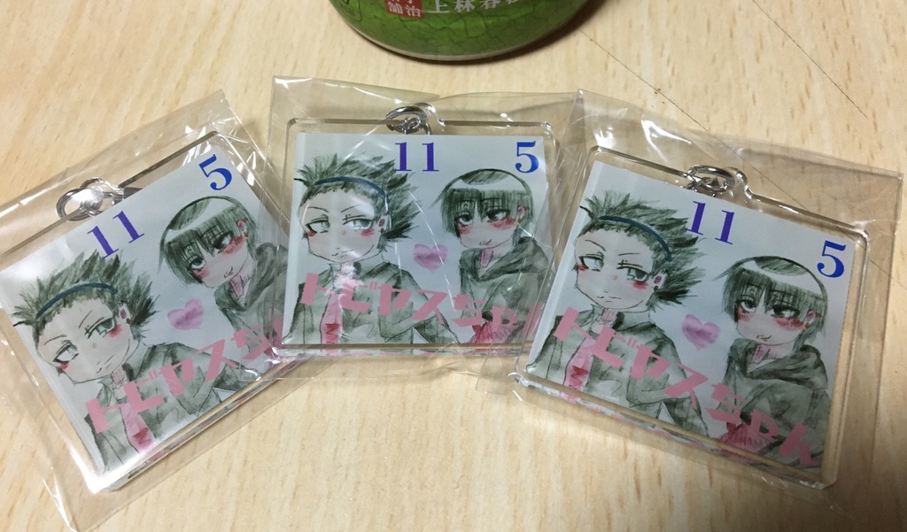 トビヤスアクキー