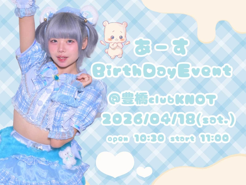 水夢あーすBD LIVEクラウドファンディング