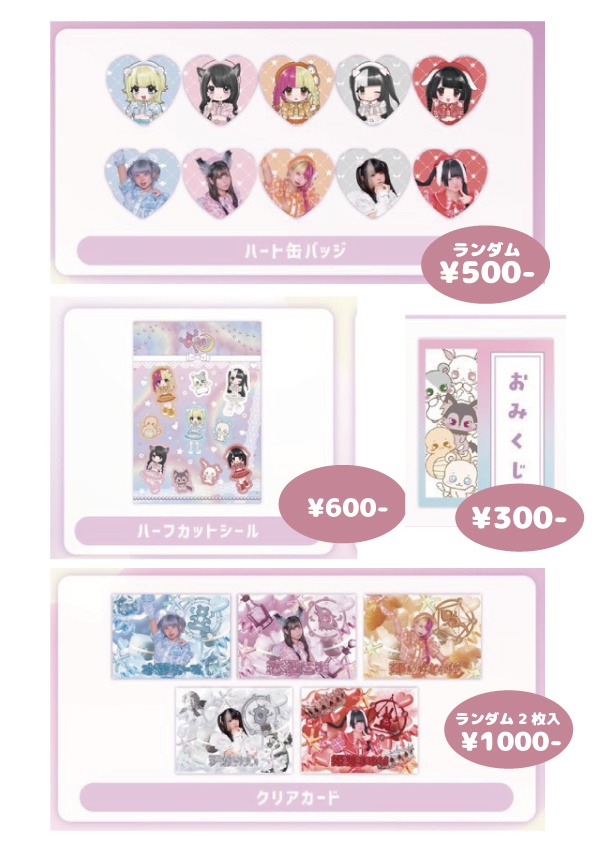 【しゃるぷり】ルネサンス デザイン・美容専門学校コラボ商品