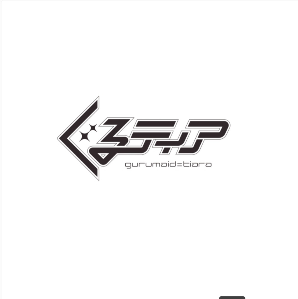  公開中 R8.7月【‪ぐるティア胡桃めあり 配信SHOWROOM放送限定チェキ】