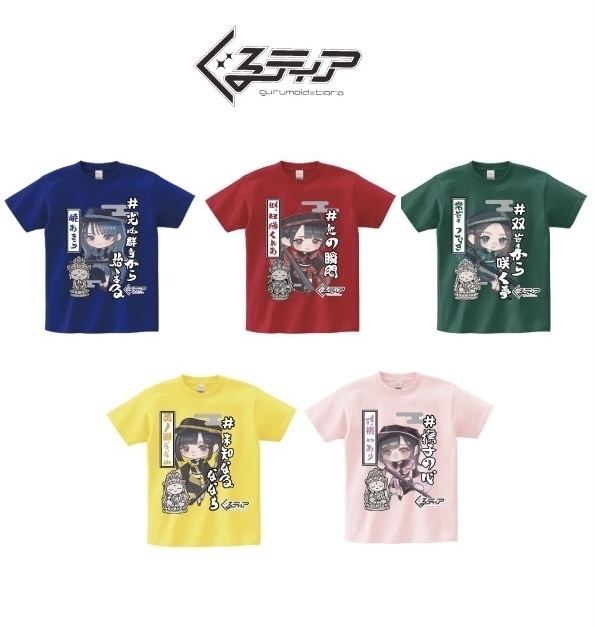 SS・ぐるティア・しゃるぷりTシャツ再販