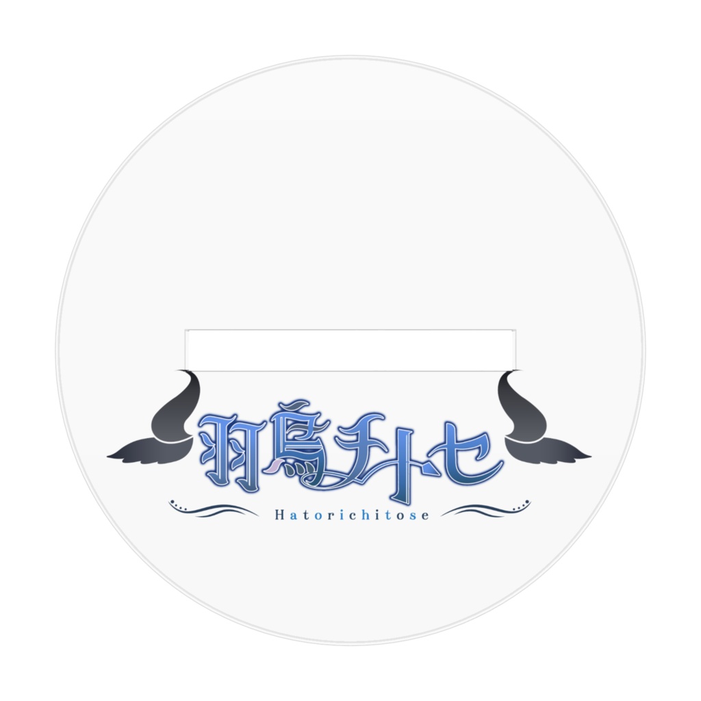 2025年誕生日書下ろしアクスタ