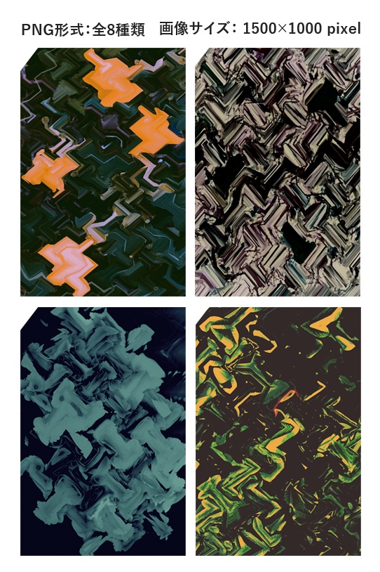 主張が強いテクスチャ素材集 vol.1