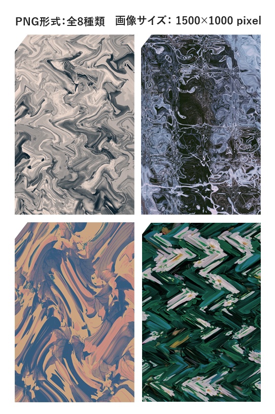 主張が強いテクスチャ素材集 vol.1