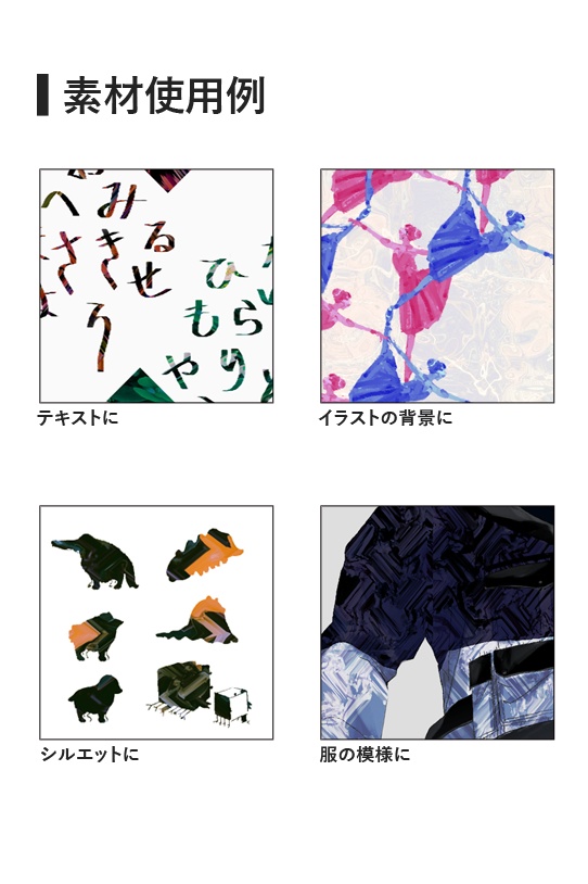 主張が強いテクスチャ素材集 vol.1