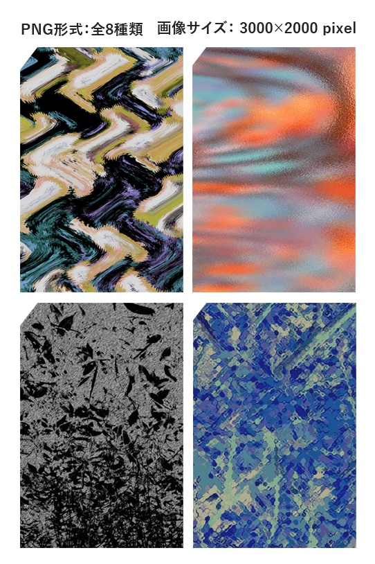 主張が強いテクスチャ素材集 vol.2