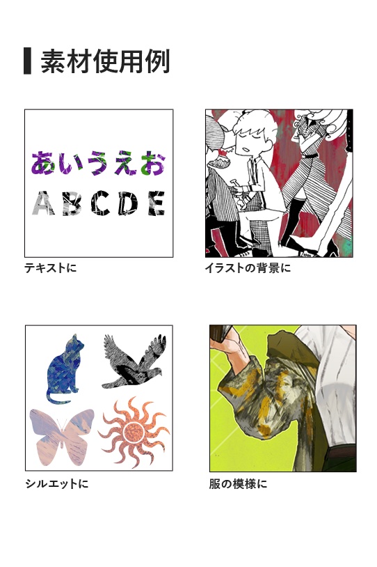 主張が強いテクスチャ素材集 vol.2