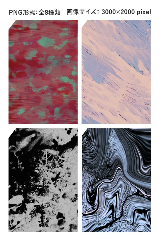 主張が強いテクスチャ素材集 vol.2