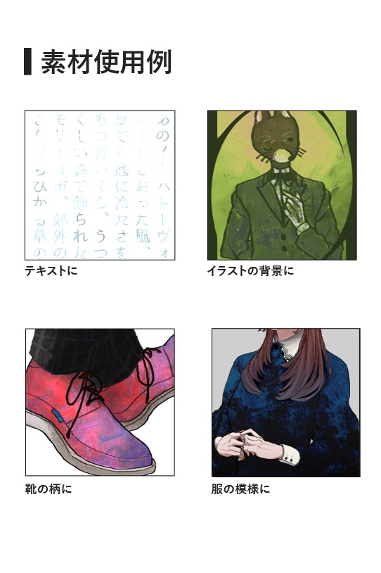 主張が強いテクスチャ素材集 vol.3