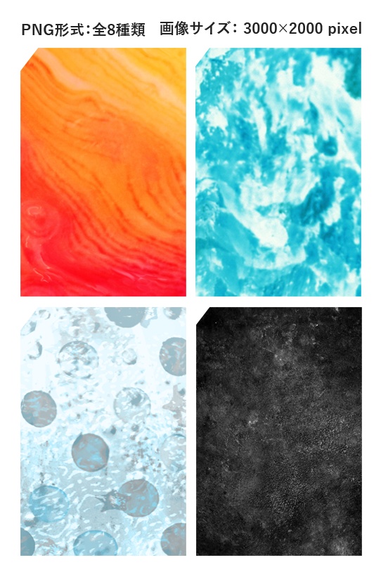 主張が強いテクスチャ素材集 vol.3