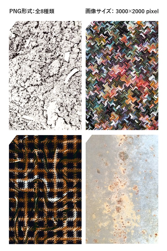 テクスチャ素材集 vol.4