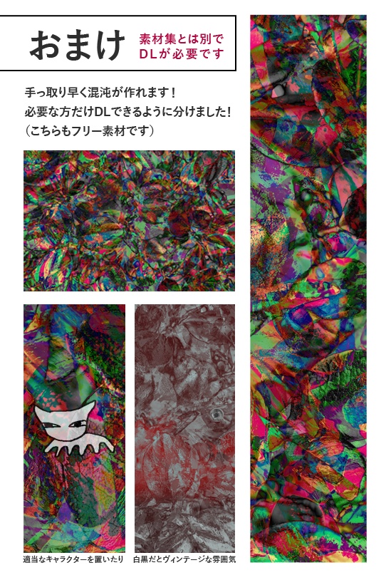 テクスチャ素材集 vol.4