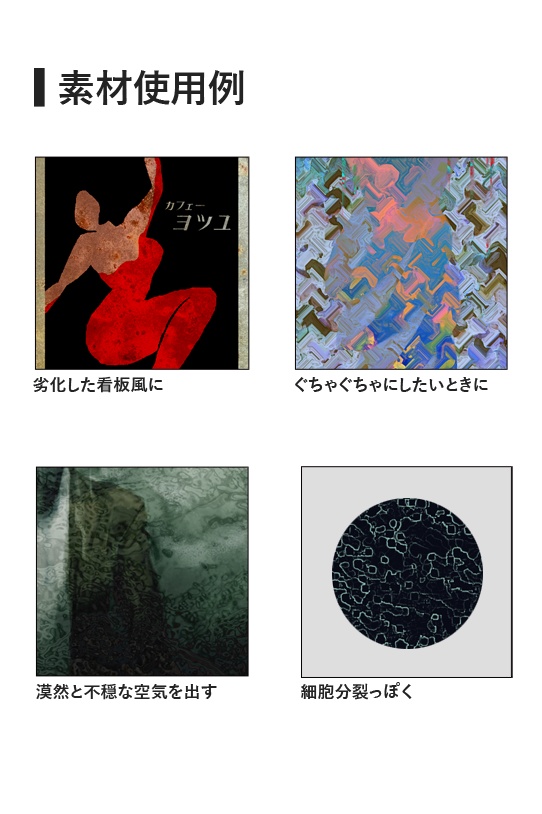 テクスチャ素材集 vol.4