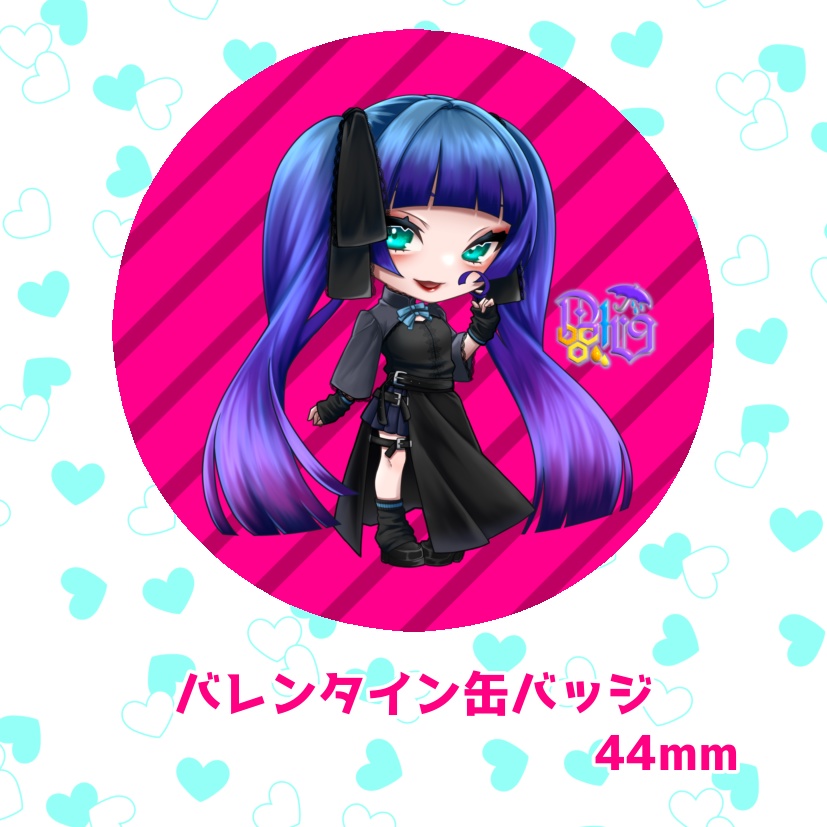 バレンタイン缶バッジ(44mm)