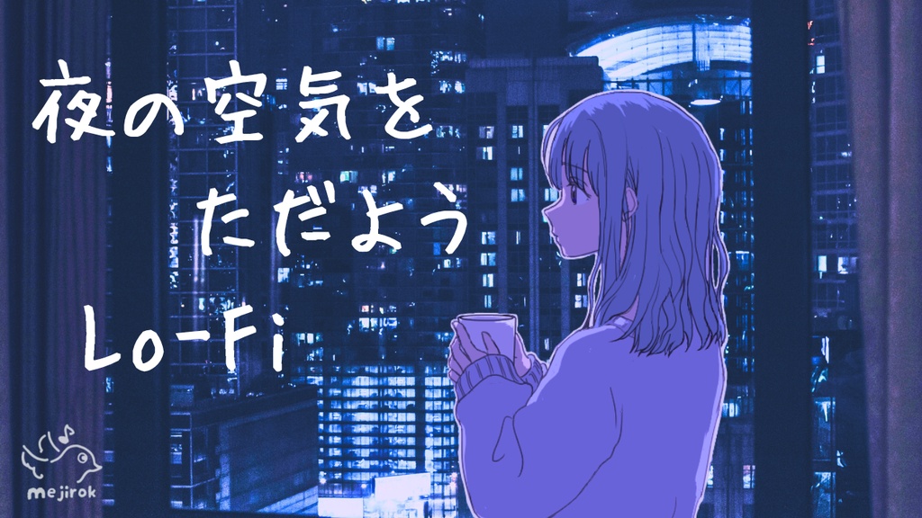 Night Air