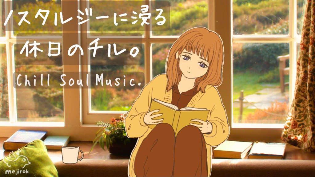 メランコリーブック