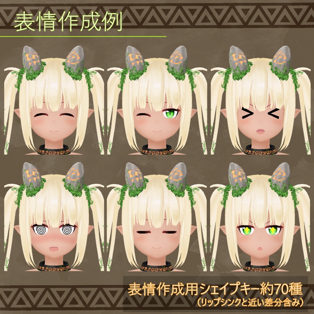 VRChat向け3Dモデル「レムリカ」