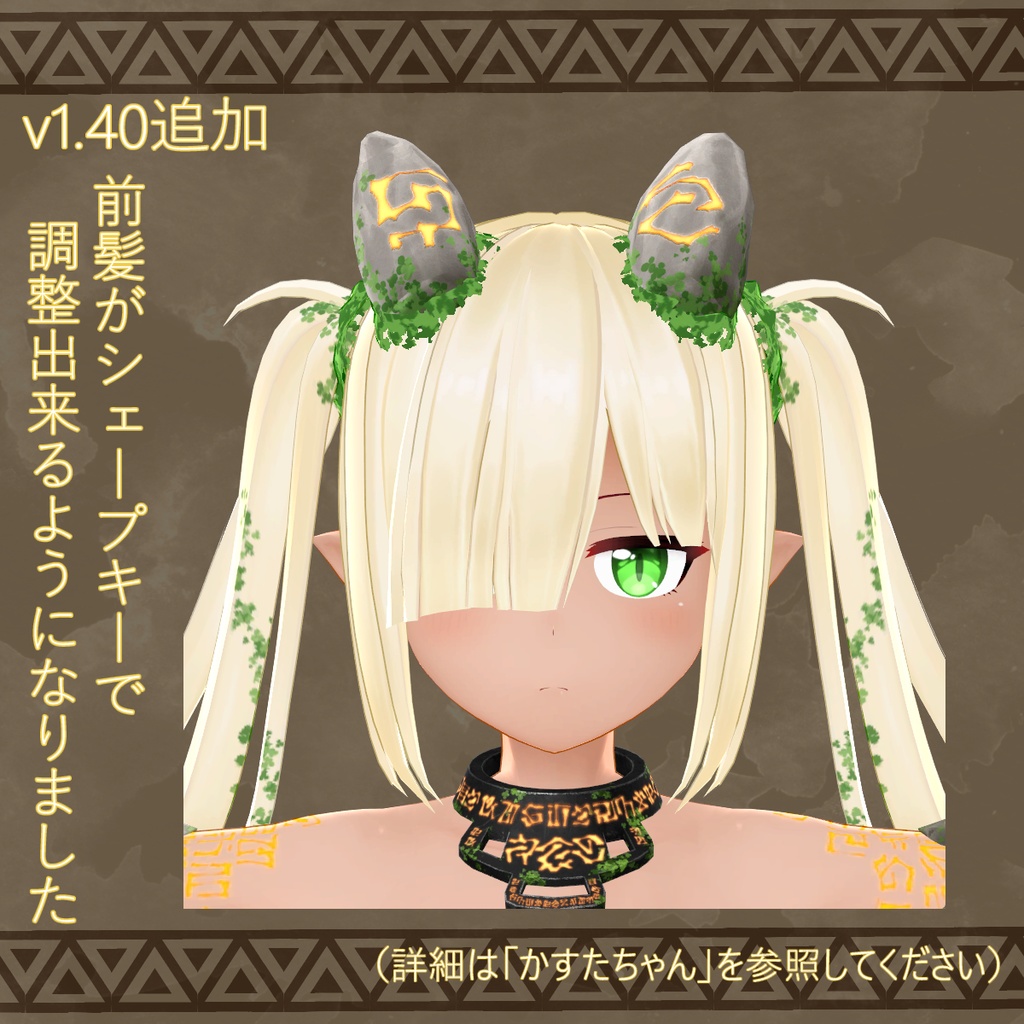 VRChat向け3Dモデル「レムリカ」