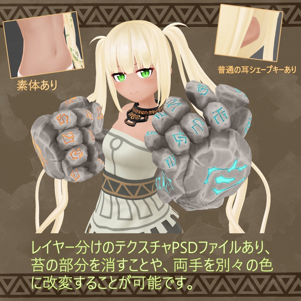 VRChat向け3Dモデル「レムリカ」