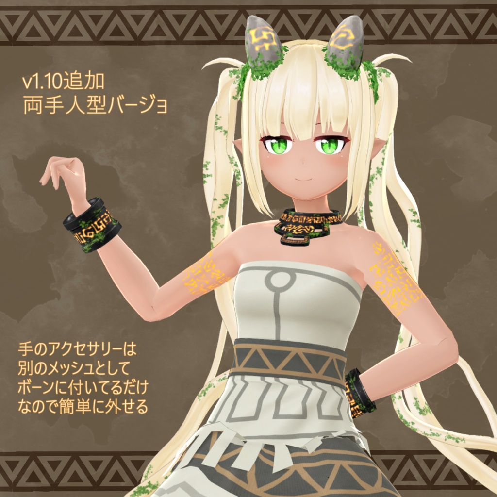 VRChat向け3Dモデル「レムリカ」